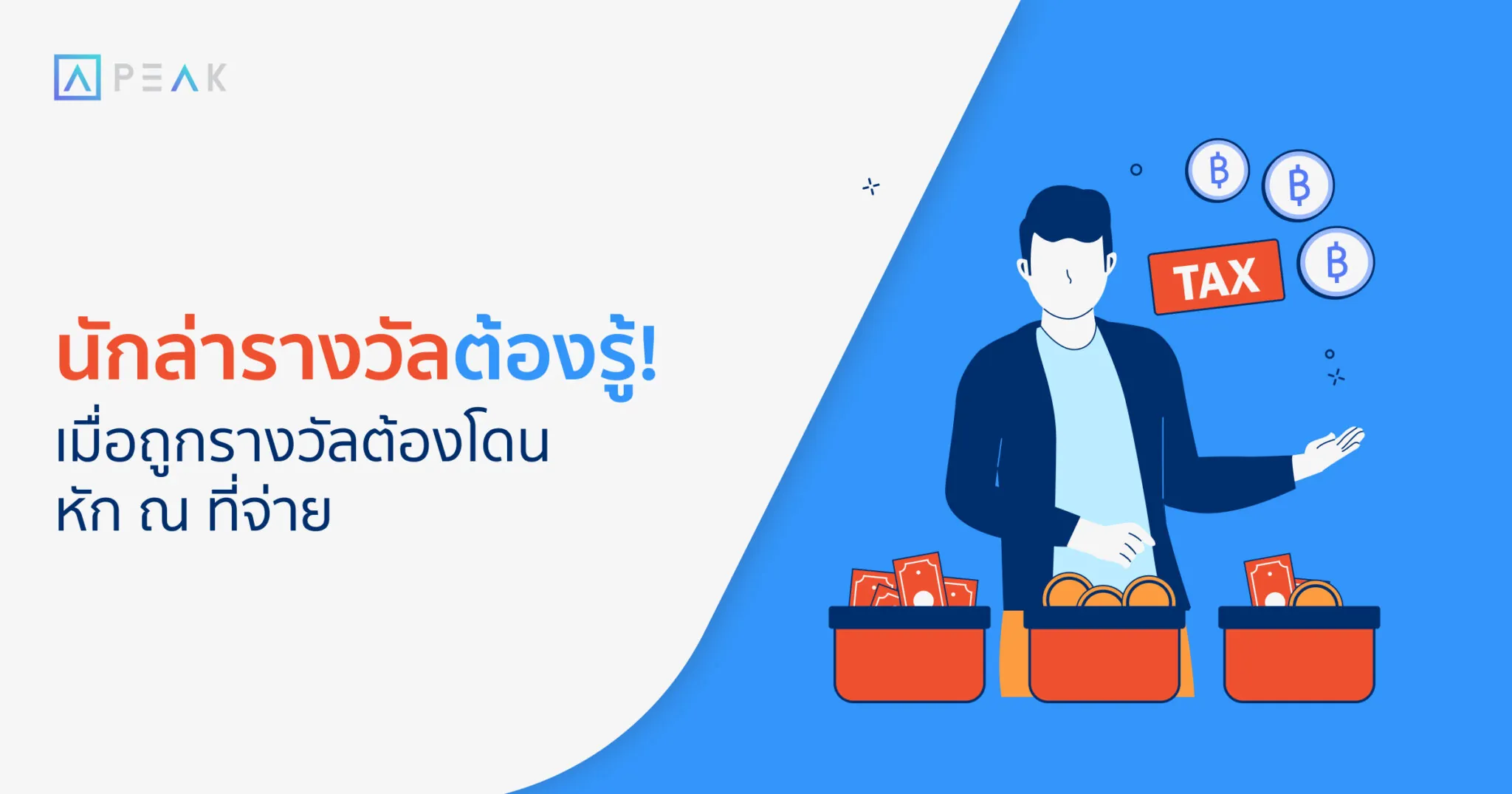 หวย LOTTOTAX ดียังใง